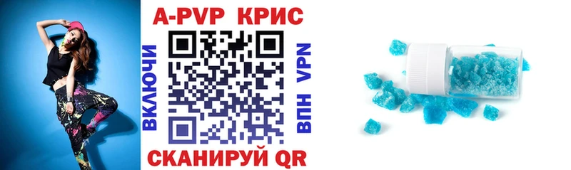 A-PVP VHQ Ленинск