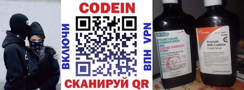 Codein напиток Lean (лин)  Ленинск 