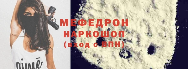 мяу мяу мука Аркадак