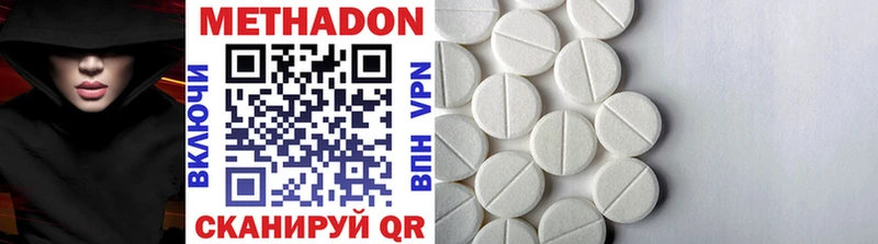 МЕТАДОН methadone  хочу наркоту  Ленинск 
