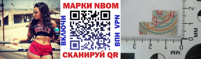 Наркотические марки 1,8мг Ленинск